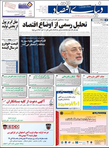 اطلاعات 17بهمن 1390