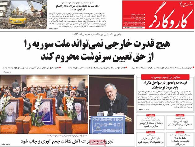 صفحه اول روزنامه های سه شنبه 5 دی