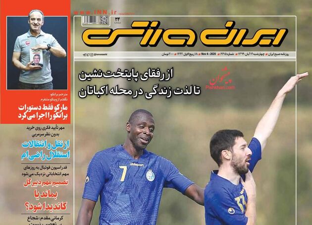IranSport