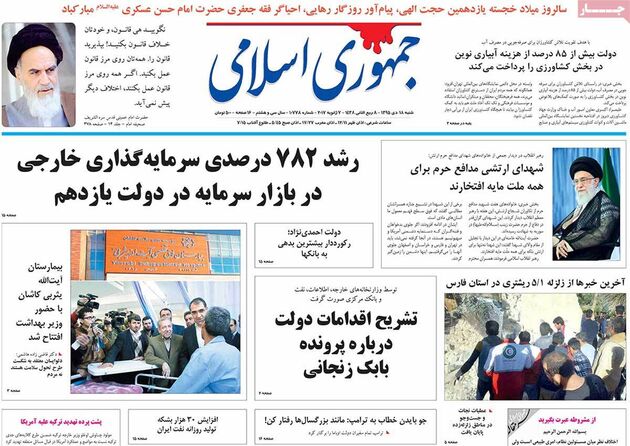 صفحه اول روزنامه های شنبه 18 دی