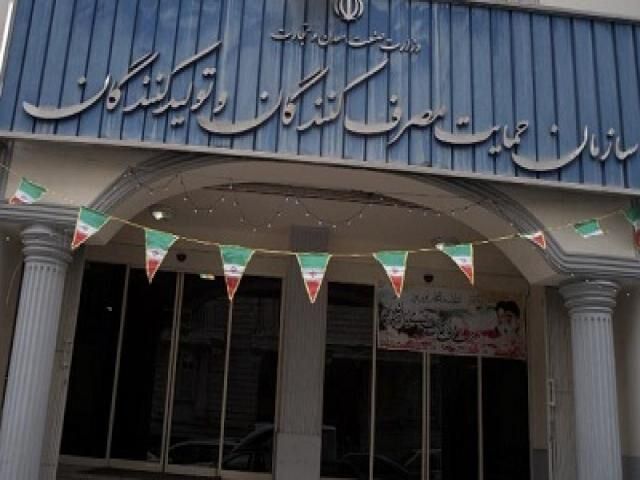 سازمان حمایت رویکرد حمایت از مصرف کننده و تولید کننده را کامل کرد
