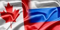 فوری / کانادا تحریم‌های جدید علیه روسیه وضع کرد