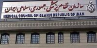 نامه مهم رئیس سازمان نظام پزشکی به ابراهیم رئیسی + عکس