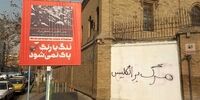 واکنش سخنگوی شهردار تهران به شعارنویسی بر روی دیوارسفارت بریتانیا
