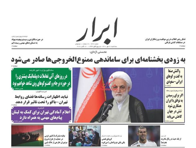 AbrarNews