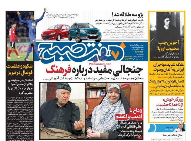 7sobh