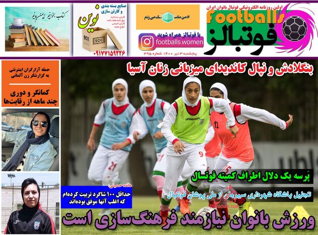 Footballs