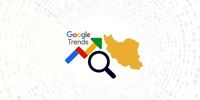 سحر قریشی رکورد زد/ بیشترین جستجوی گوگل ایرانیان در اسفند 1400