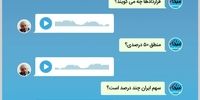 «تقسیم خزر» و سهم واقعی ایران