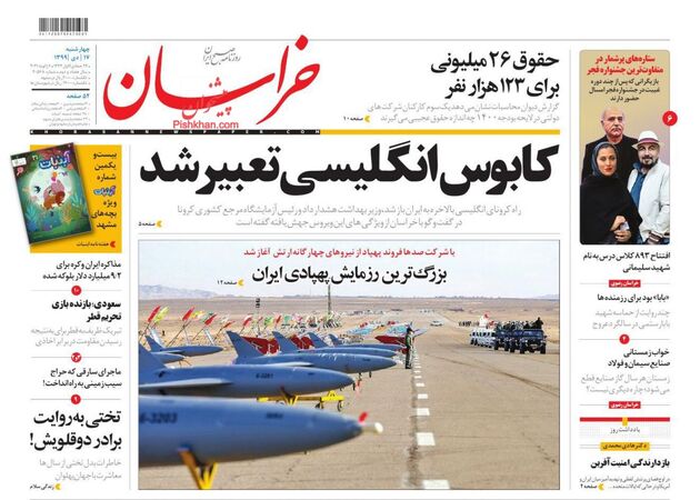 khorasannews