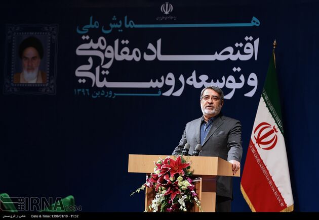 همایش اقتصاد مقاومتی و توسعه روستایی