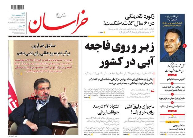 khorasannews