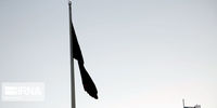 برافراشته شدن بزرگترین پرچم سیاه کشور