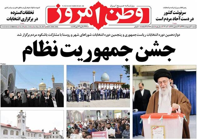 صفحه اول روزنامه های شنبه 30 اردیبهشت