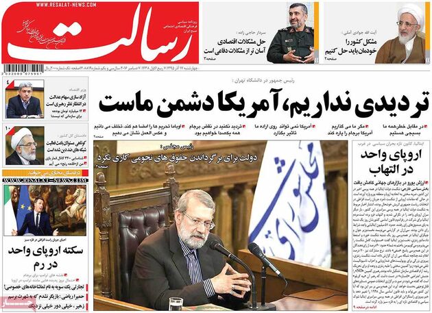 صفحه اول رونامه های چهارشنبه 17 آذر