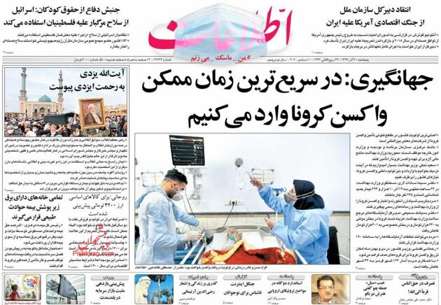 Ettelaat_s