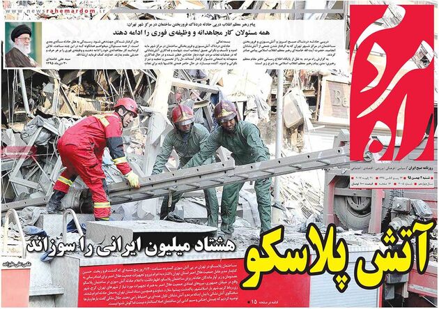 صفحه اول روزنامه های شنبه 2 بهمن
