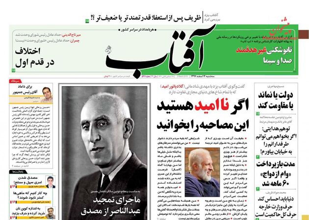AftabYazd (1)