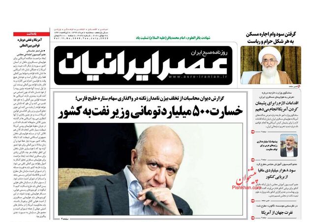 AsreIranian