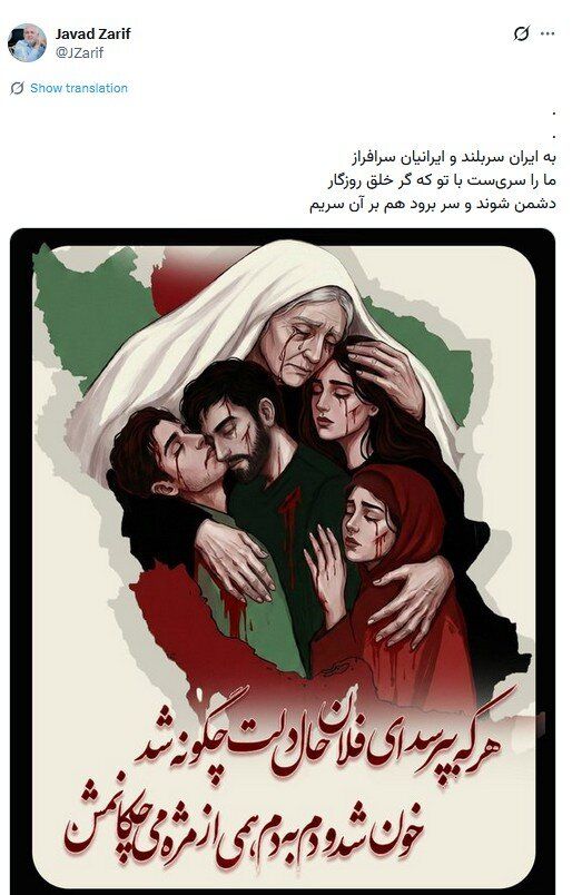 پیام ظریف برای همه ایرانیان/ عکس