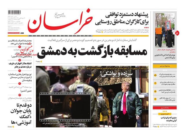 khorasannews