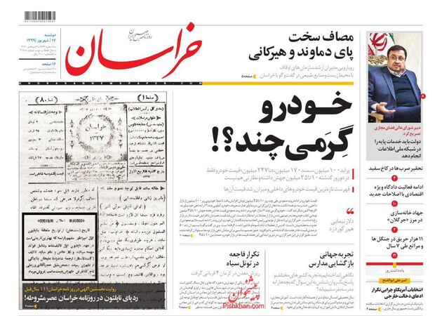 khorasannews