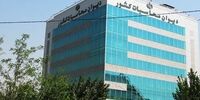 دومین گزارش نظارت بر بودجه ۱۴۰۰ 