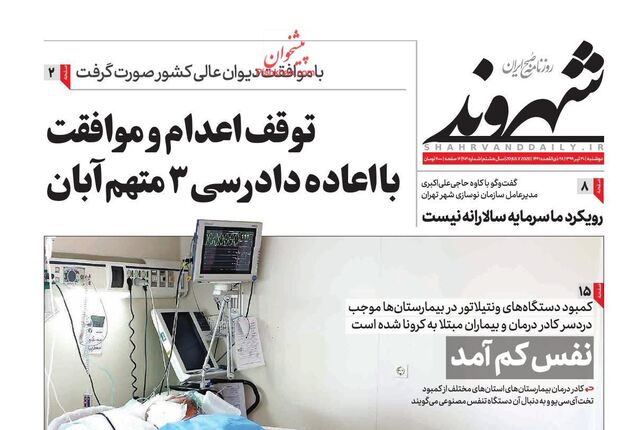 Shahrvand