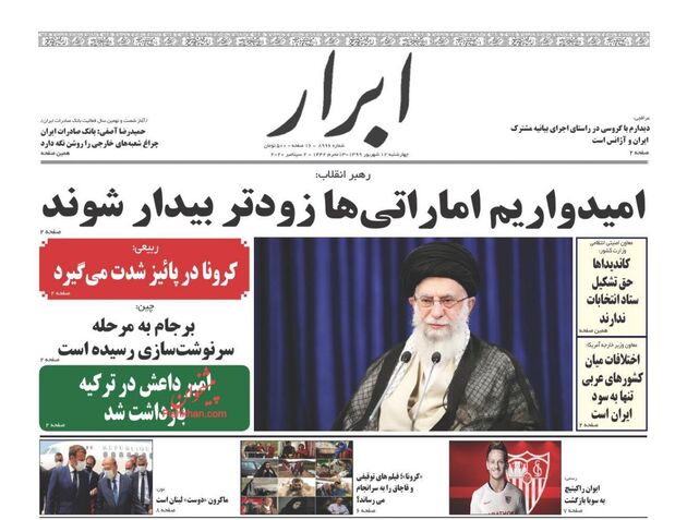 AbrarNews
