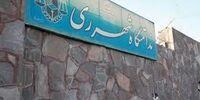  معاندین درباره وضع زندان‌های ما سیاه نمایی می‌کنند!