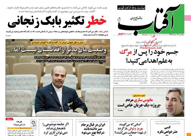 AftabYazd (1)