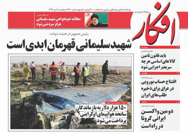 Afkar_s