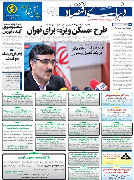اطلاعات 15 فروردین91