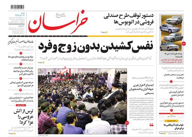 khorasannews