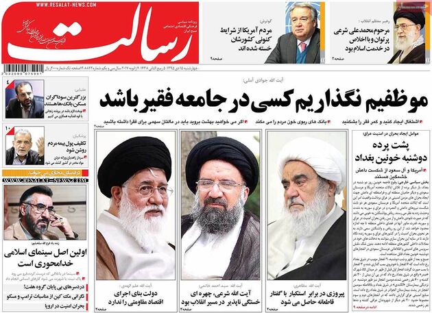 صفحه اول روزنامه های چهارشنبه 15 دی
