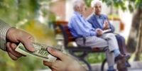 بالاخره زمان پرداخت معوقات فروردین و اردیبهشت بازنشستگان تامین اجتماعی مشخص شد؟
