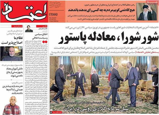 صفحه اول روزنامه های دوشنبه 14 فروردین