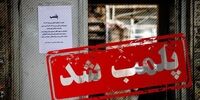 ۳ باشگاه ورزشی پلمب شد