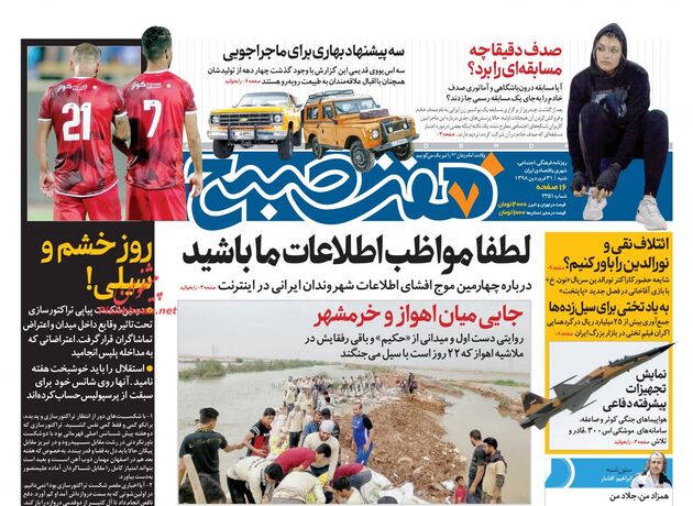 7sobh