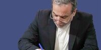 پیام تبریک عراقچی به چارچوب هماهنگی و علی الزیدی