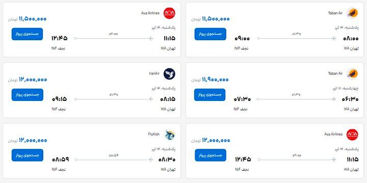 قیمت بلیت پرواز تهران- مشهد, تهران- نجف چند؟
