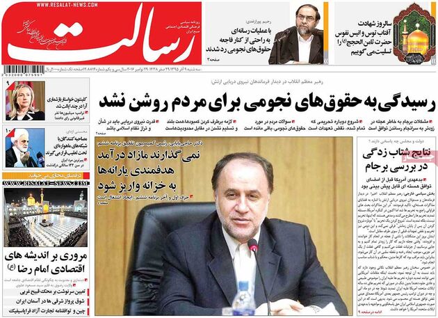 روزنامه های سه شنبه 9 آذر