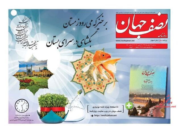 NesfeJahan
