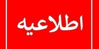 اطلاعیه آب و فاضلاب درباره قطعی آب در برخی مناطق تهران