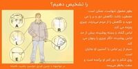 راه های تشخیص و شناسایی تروریست انتحاری + اینفوگرافی