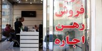 خبر تازه درباره وام ودیعه مسکن/ مبلغ وام افزایش می یابد؟