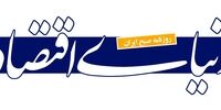 تکذیب «انتشار خبر مربوط به بیانیه جمعی از شخصیت‌های سیاسی» توسط «دنیای‌اقتصاد» ‌