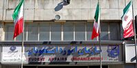 شرایط انتقال دانشجویان ایرانی به داخل کشور اعلام شد/ضوابط شورای‌عالی‌انقلاب فرهنگی چیست؟