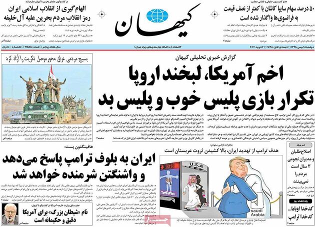 صفحه اول روزنامه های دوشنبه 18 بهمن