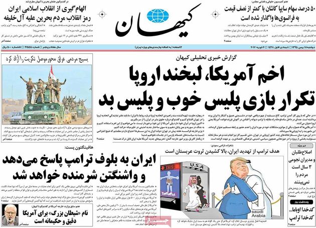 صفحه اول روزنامه های دوشنبه 18 بهمن